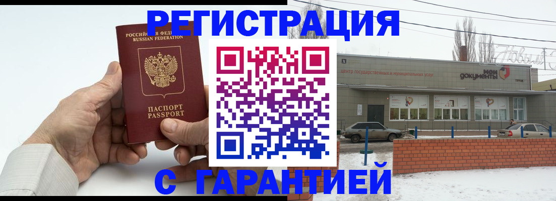 прописка для кредита в Рязани